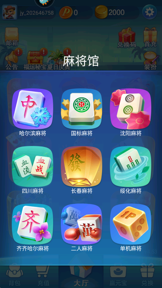 什么斗地主手机版好玩(什么斗地主手机版好玩免费的)-第2张图片-QuickQ官网