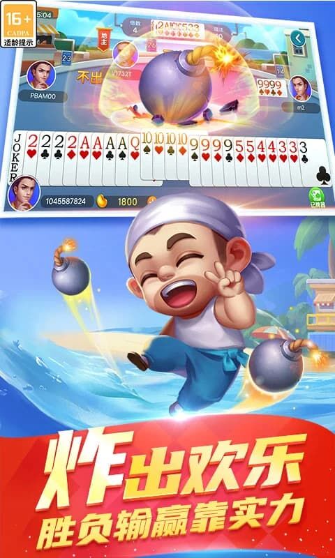 什么斗地主手机版好玩(什么斗地主手机版好玩免费的)-第3张图片-QuickQ官网